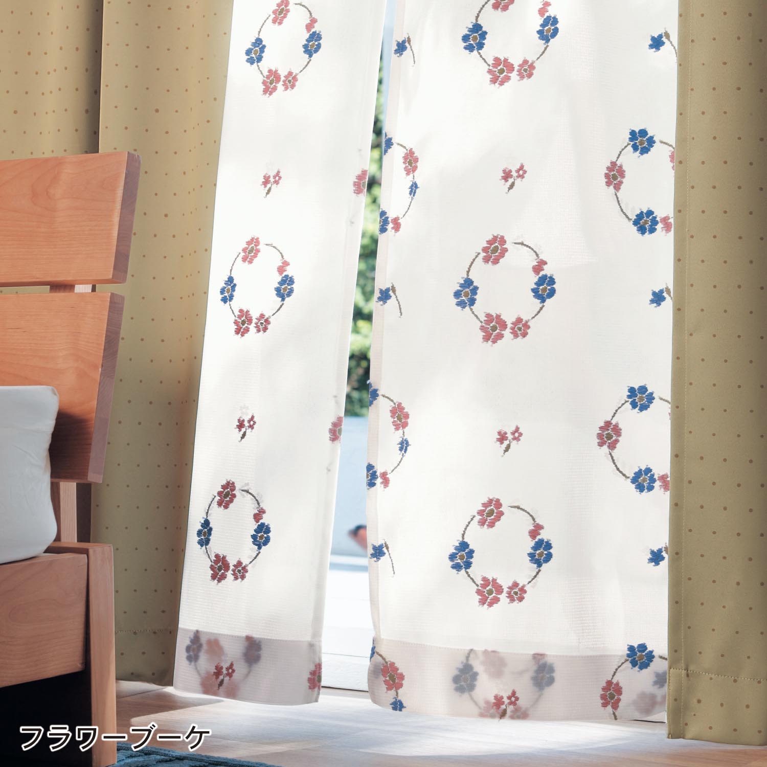 【ベルメゾン】【オーダー】 UVカット・ミラーオーダーレースカーテン