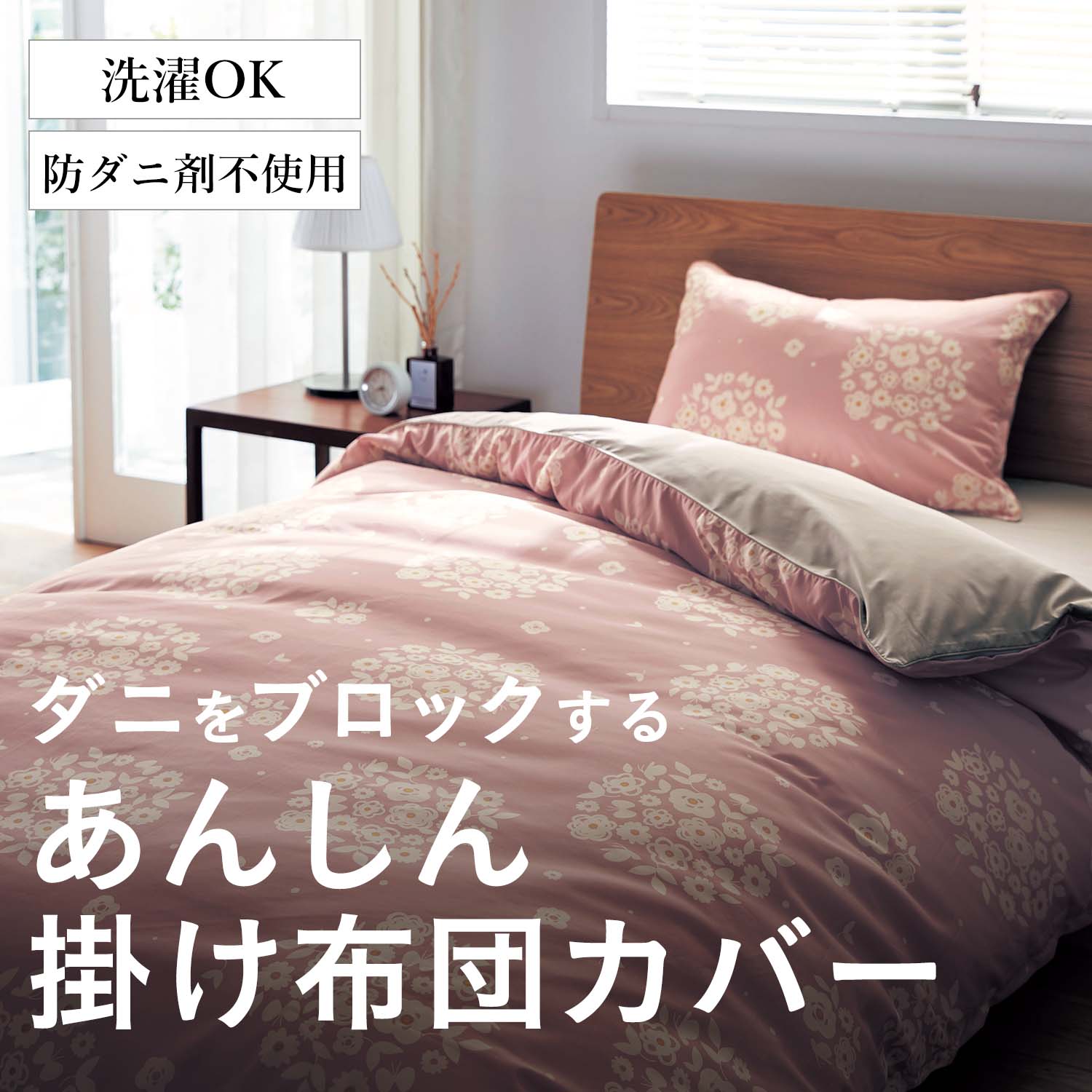 ふとんカバー かわいいの通販 通販のベルメゾンネット ふとんカバー かわいいの通販 通販のベルメゾンネット