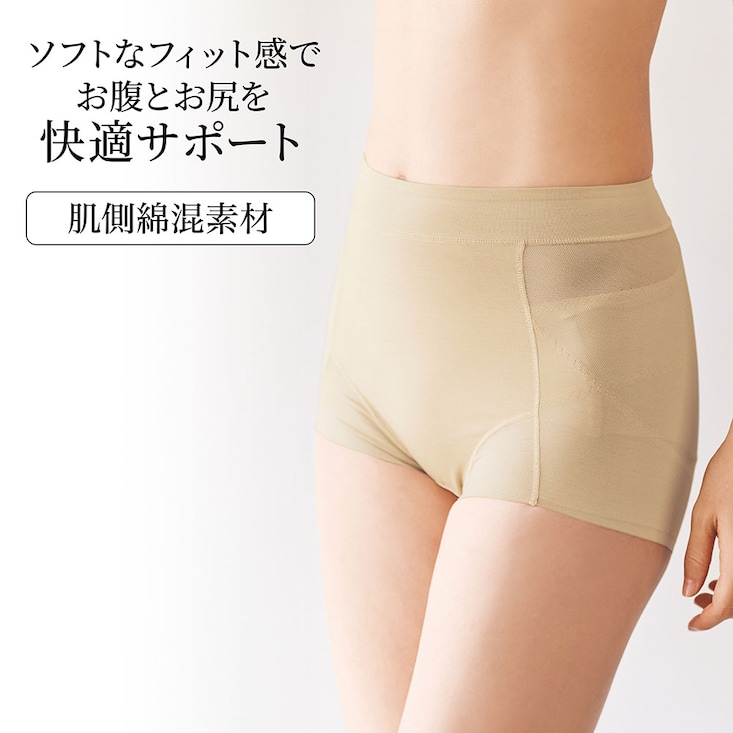 骨盤サポートショートソフトガードル【肌側綿混】