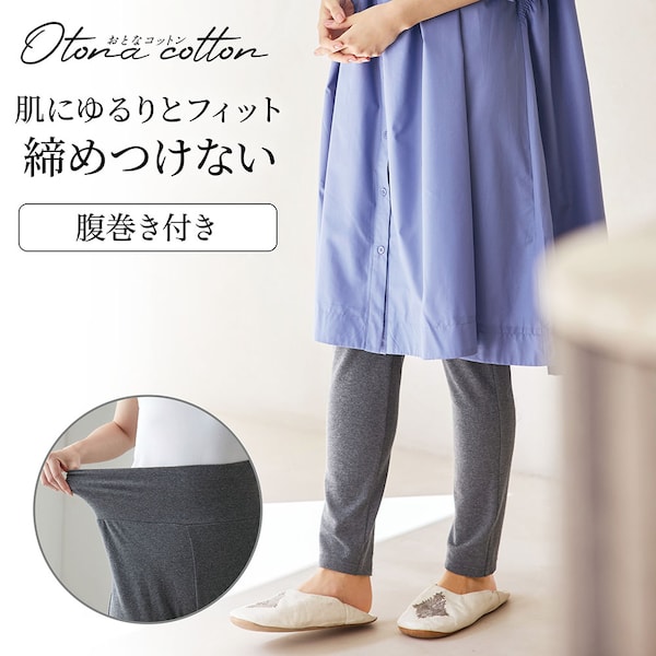 【おとなコットン