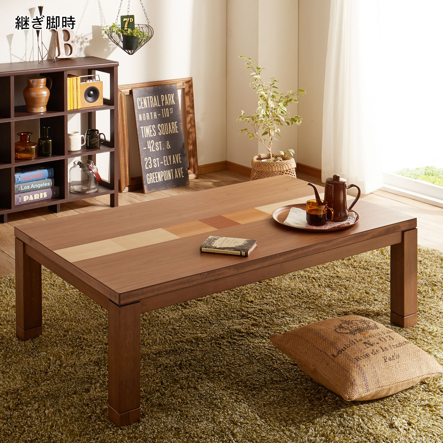 【ベルメゾン】寄木風継ぎ脚こたつテーブル 【ベルメゾン】寄木風継ぎ脚こたつテーブル