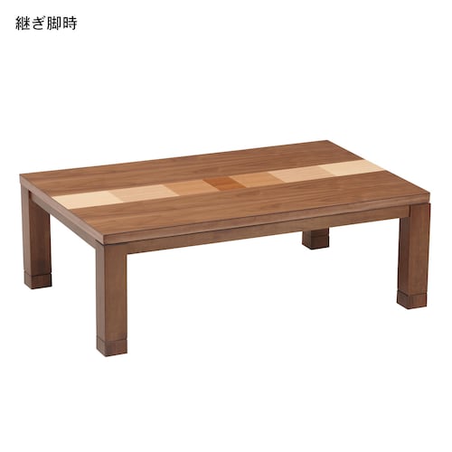 寄木風継ぎ脚こたつテーブル