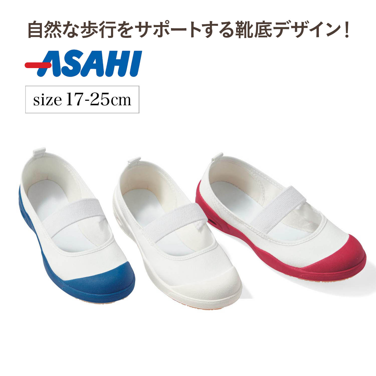 【アサヒ/ASAHI】アサヒドライバレー上靴 【通園 通学 子供靴】 【アサヒ/ASAHI】アサヒドライバレー上靴 【通園 通学 子供靴】