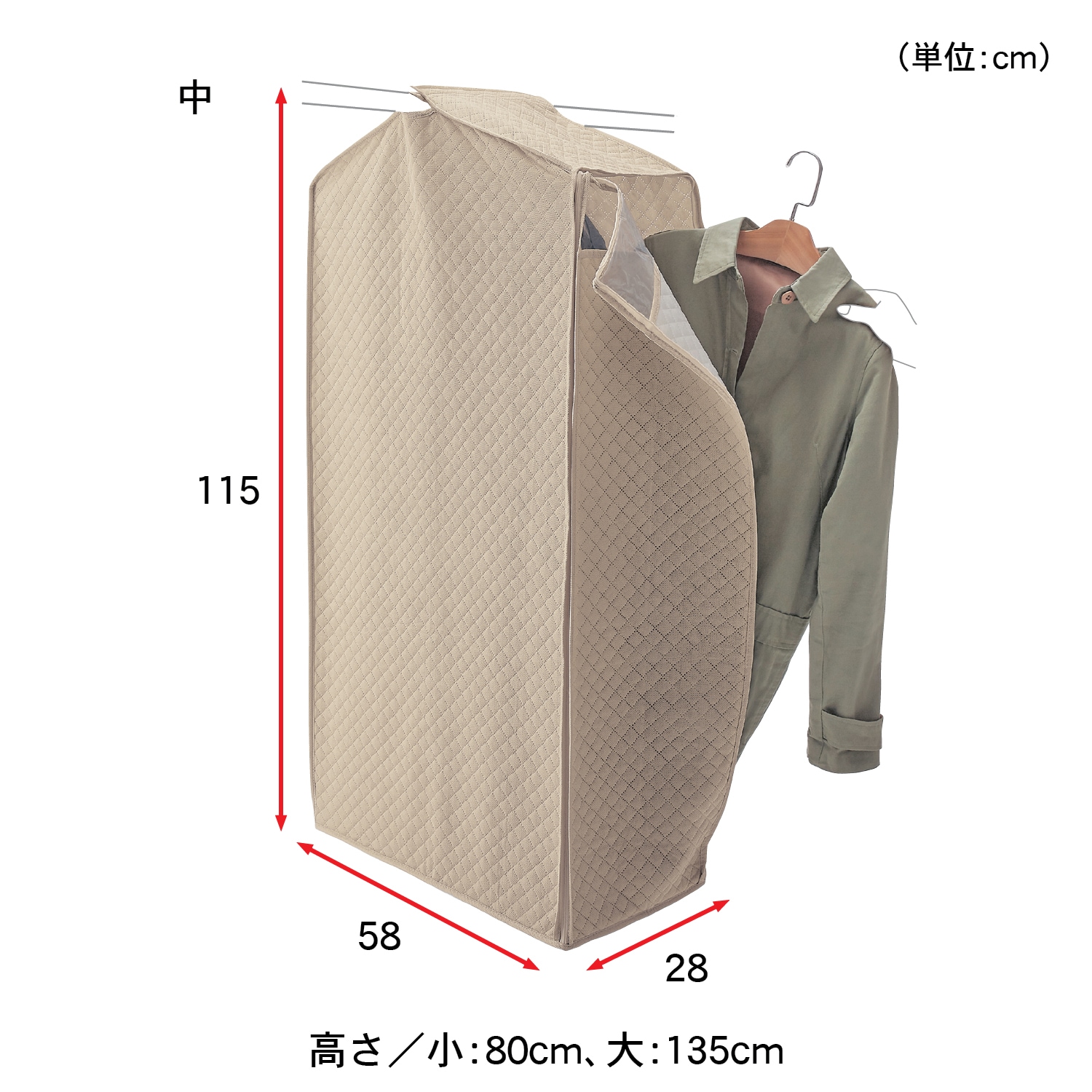 消臭・抗菌機能が3年続くまとめて衣類カバー＜高さ80／高さ115／高さ135cm＞（衣類収納袋/圧縮袋）｜(BELLE MAISON  DAYS)｜通販のベルメゾンネット