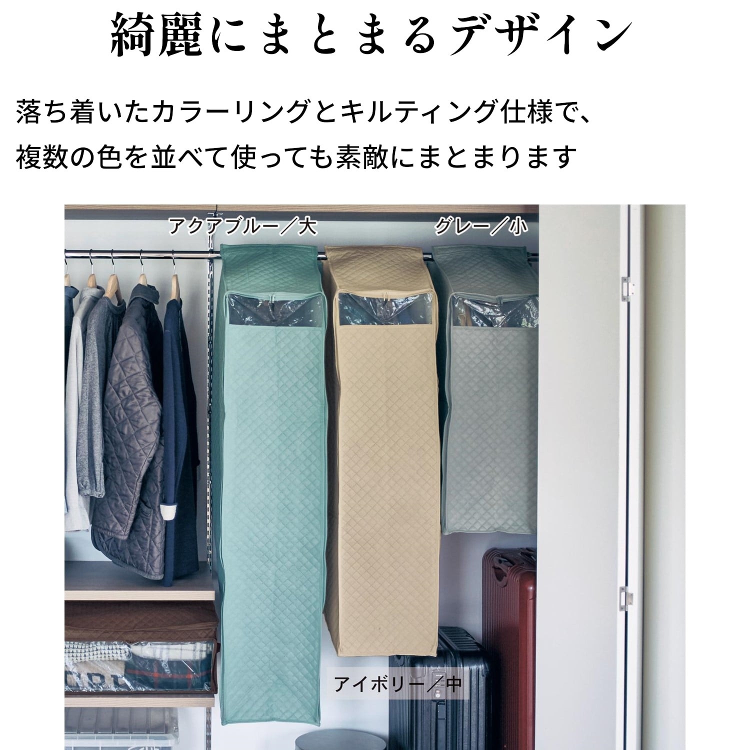 消臭・抗菌機能が3年続くまとめて衣類カバー＜高さ80／高さ115／高さ135cm＞（衣類収納袋/圧縮袋）｜(BELLE MAISON  DAYS)｜通販のベルメゾンネット