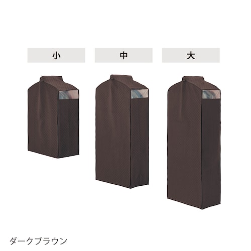 消臭・抗菌機能が3年続くまとめて衣類カバー ＜高さ80／高さ115／高さ135cm＞