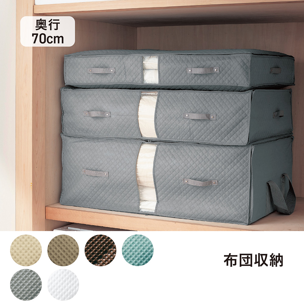 防ダニ 抗菌 防カビ加工の押入れぴったり布団収納袋 Belle Maison Days 通販のベルメゾンネット 防ダニ 抗菌 防カビ加工の押入れぴったり布団収納袋 Belle Maison Days 通販のベルメゾンネット