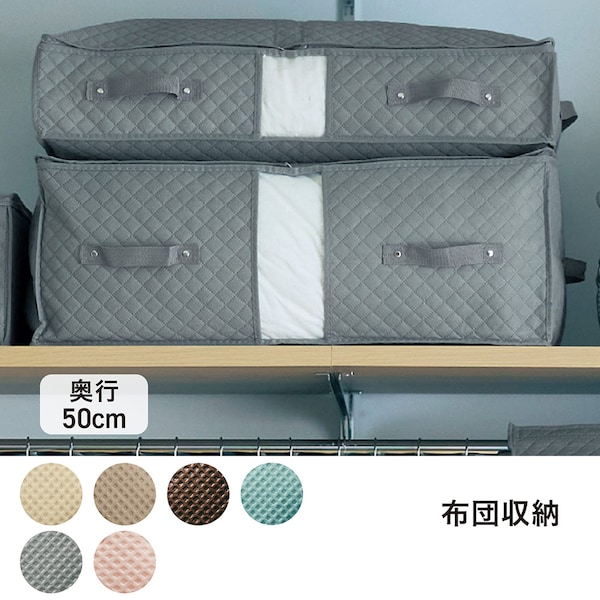 【BELLE MAISON DAYS】【価格見直し】 防ダニ・防カビ・抗菌機能が3年続くクローゼットぴったり布団収納袋 【SNSで話題】