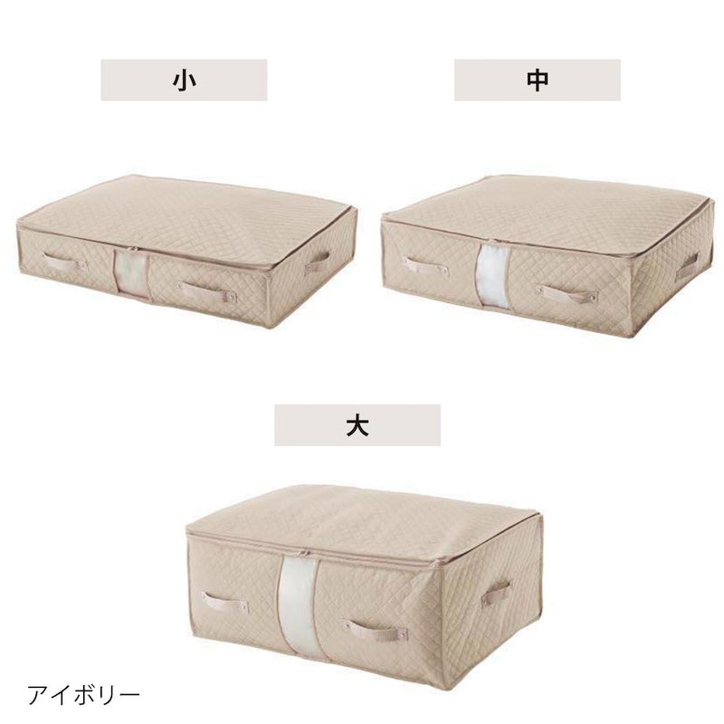 アイボリー／小、中、大