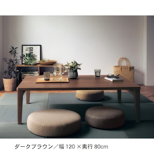 ダークブラウン／幅120cm