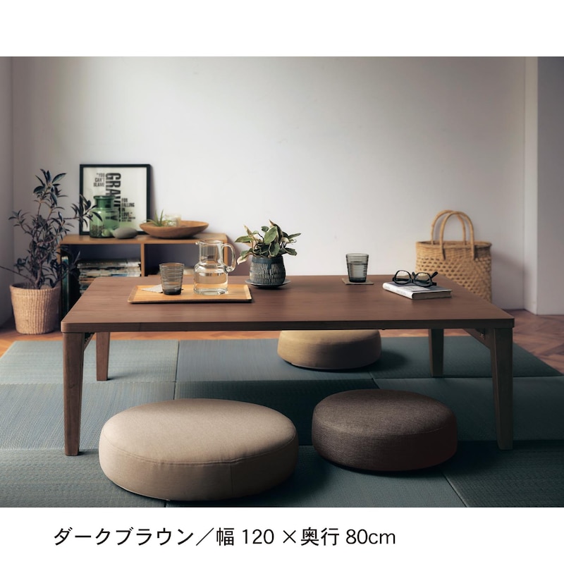ダークブラウン／幅120cm