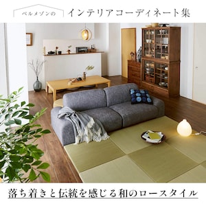 (１)新しくて懐かしい(２)床座だと、大人数に対応できる(３)ロースタイルで広々(４)和に似合う窓