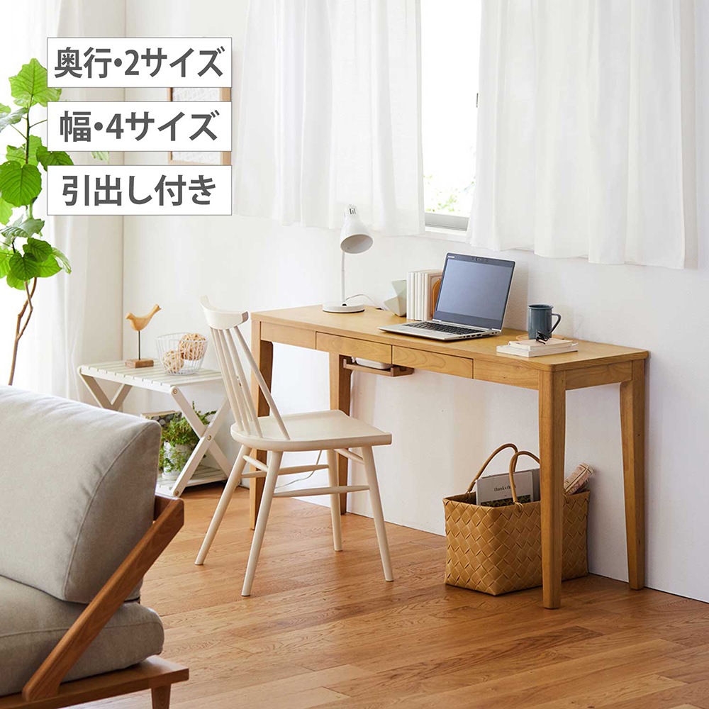 【BELLE MAISON DAYS】奥行が選べるパソコンデスク 【引出し付き】