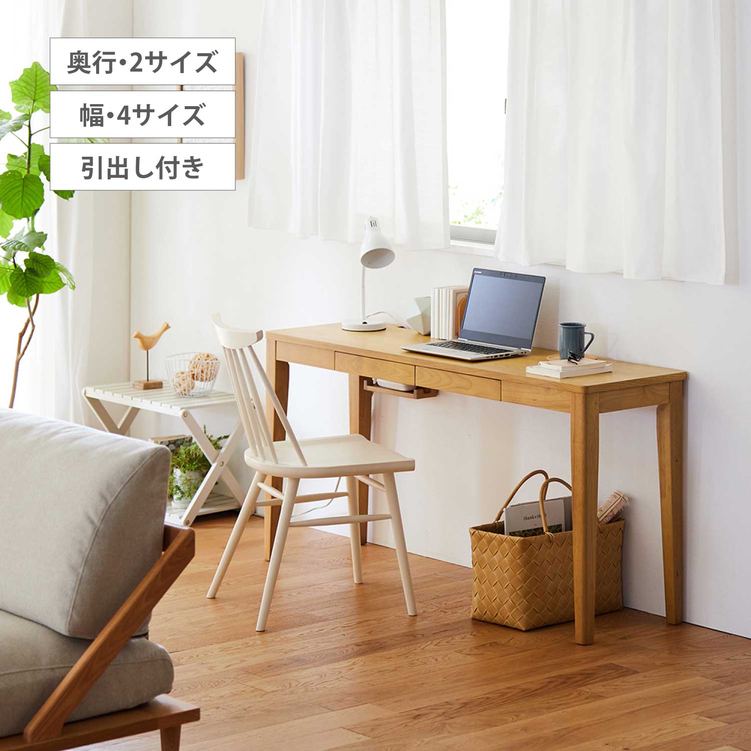 【BELLE MAISON DAYS】奥行が選べるパソコンデスク 【引出し付き】 【BELLE MAISON DAYS】奥行が選べるパソコンデスク 【引出し付き】