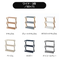 ワイド・3段／60×71