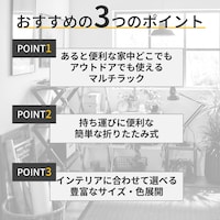おすすめポイント