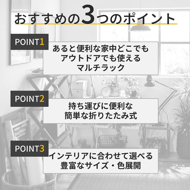 おすすめポイント