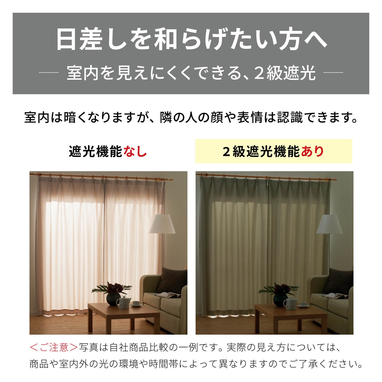 遮光1級・遮熱・防炎カーテン、２枚入り（クリア ベージュ）-