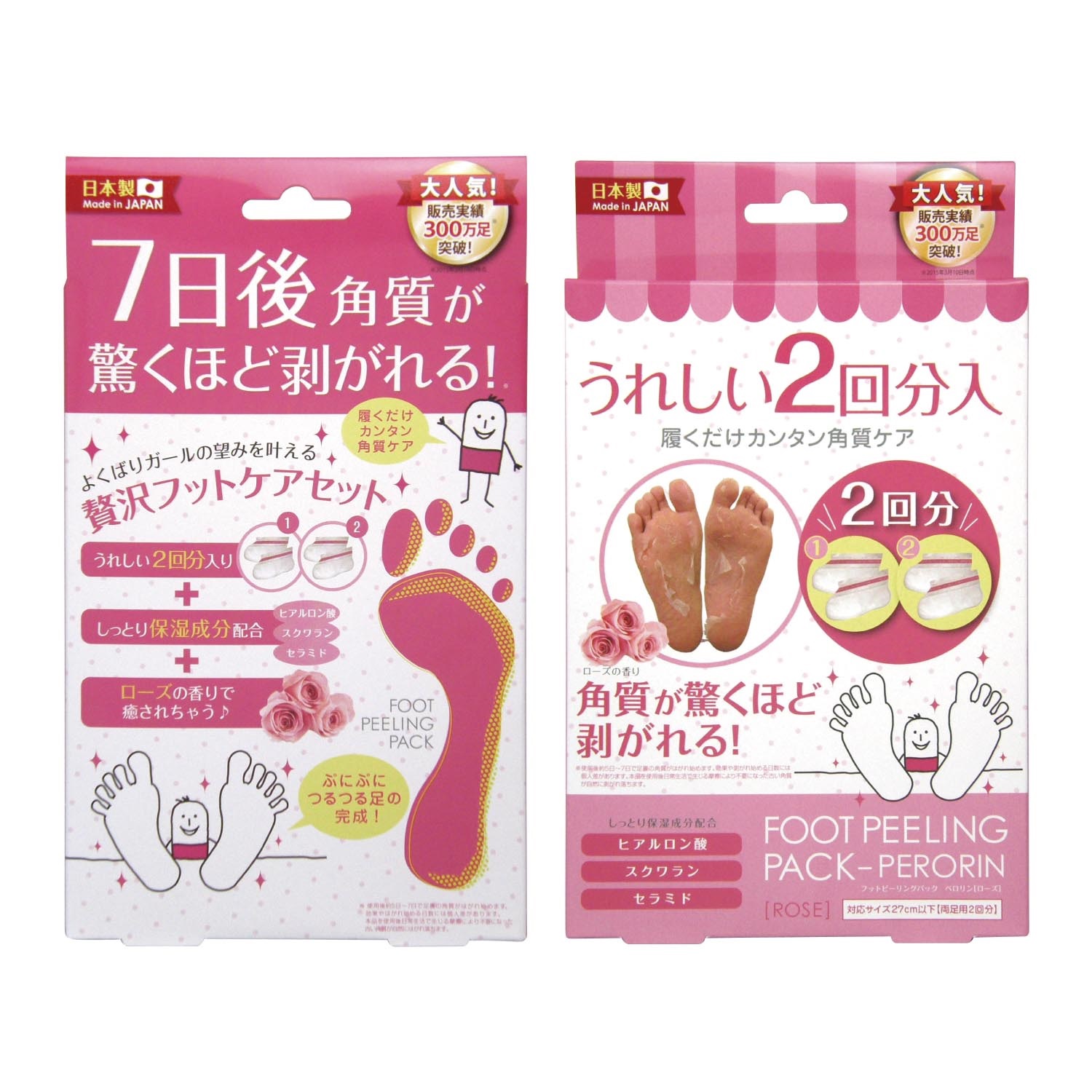 ベストヒット受賞】ペロリン フットピーリングパック|通販のベルメゾンネット ベストヒット受賞】ペロリン フットピーリングパック|通販のベルメゾンネット