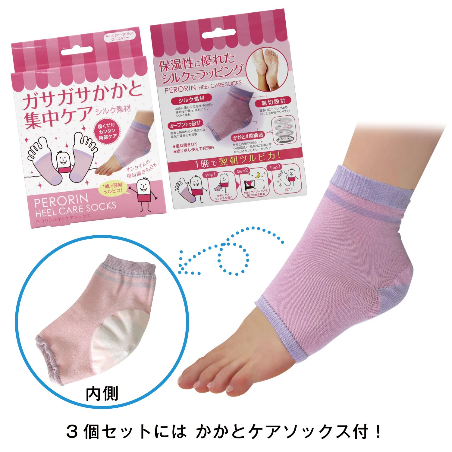 ベストヒット受賞 ペロリン フットピーリングパック 通販のベルメゾンネット ベストヒット受賞 ペロリン フットピーリングパック 通販のベルメゾンネット