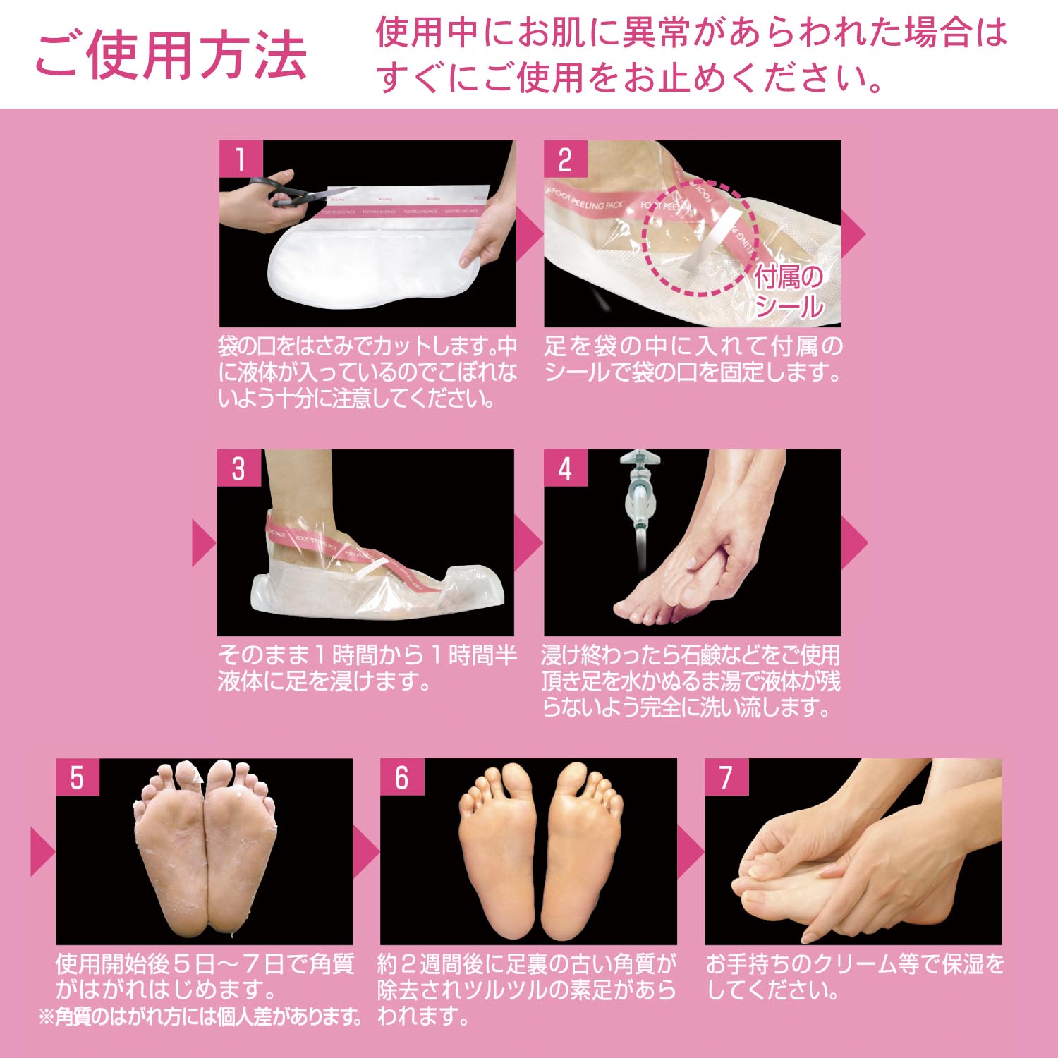 ベストヒット受賞 ペロリン フットピーリングパック 通販のベルメゾンネット ベストヒット受賞 ペロリン フットピーリングパック 通販のベルメゾンネット