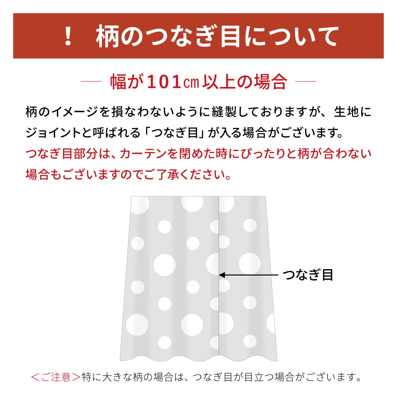 コーティング裏地付き遮光・遮熱・防音カーテン「ミッキーモチーフ 