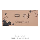 チェリーピンク