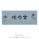 ライトブルー
