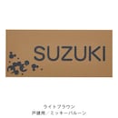 ライトブラウン