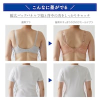 ※着用中の効果には個人差があります