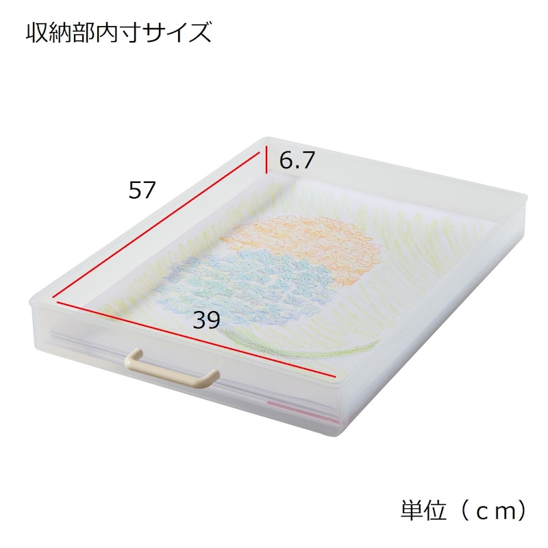 収納部内寸サイズ