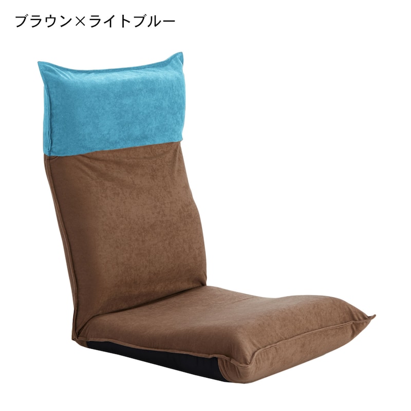 ブラウン×ライトブルー