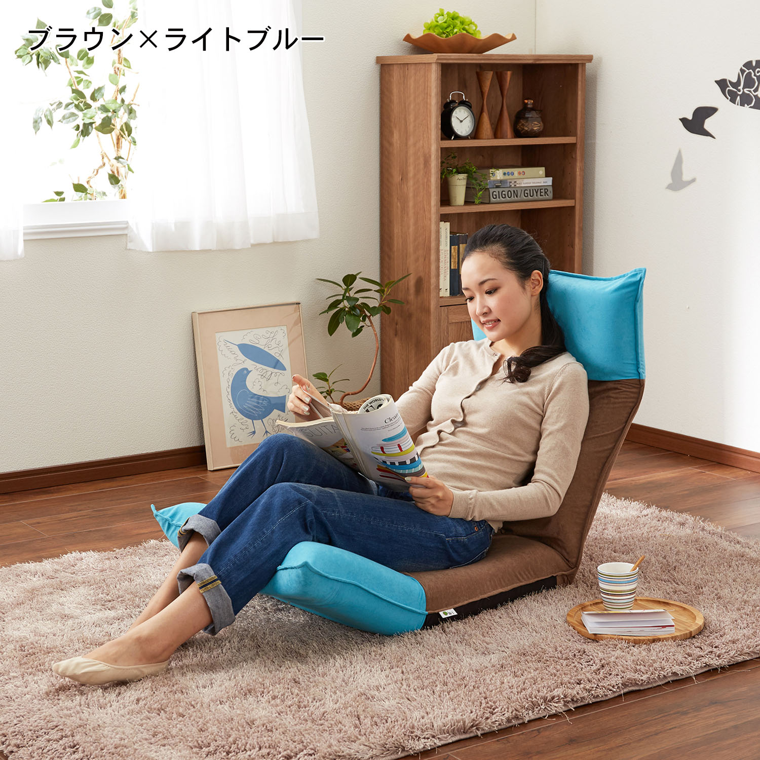 【ベルメゾン】5色から選べるマルチリクライニング座椅子