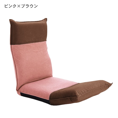 ５色から選べるマルチリクライニング座椅子