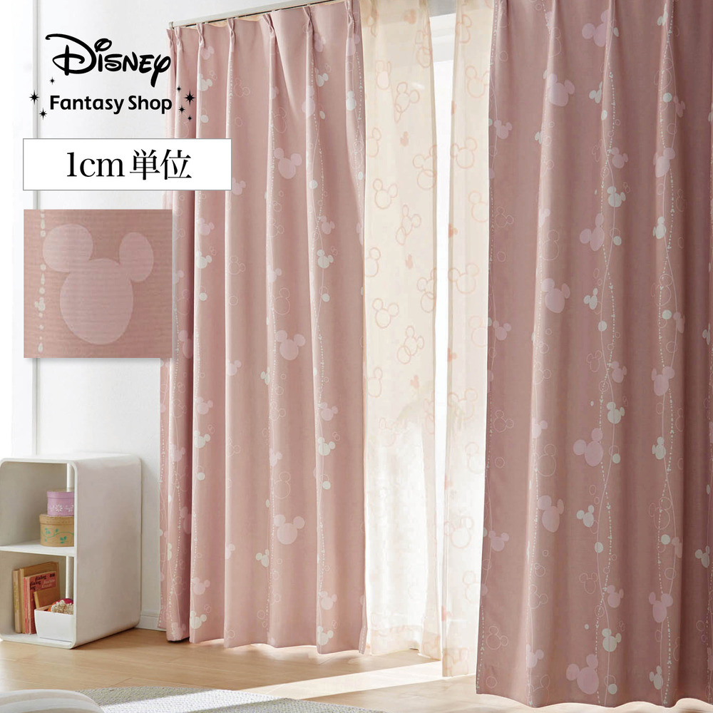 【ディズニー/Disney】【1cm単位・サイズオーダー】遮光カーテン「ミッキーモチーフ」【1枚】 【ディズニー/Disney】【1cm単位・サイズオーダー】遮光カーテン「ミッキーモチーフ」【1枚】