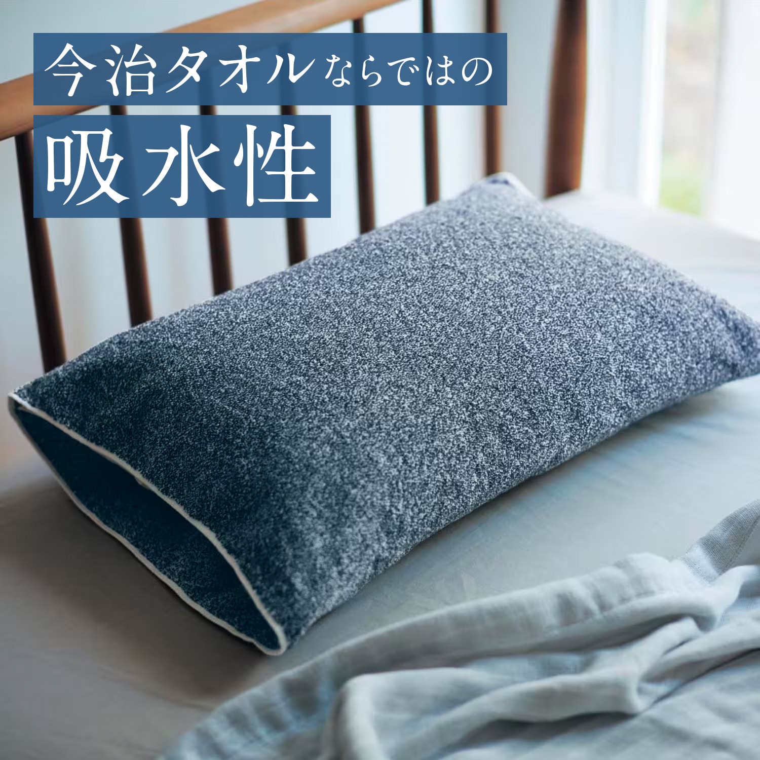 【BELLE MAISON DAYS】今治タオルのリバーシブルのびのび枕カバー[日本製]画像