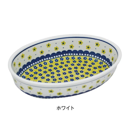 ポーランド製のオーブンディッシュ 【食洗機/電子レンジ対応】