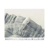 ウエストゴムは取替え口付き
