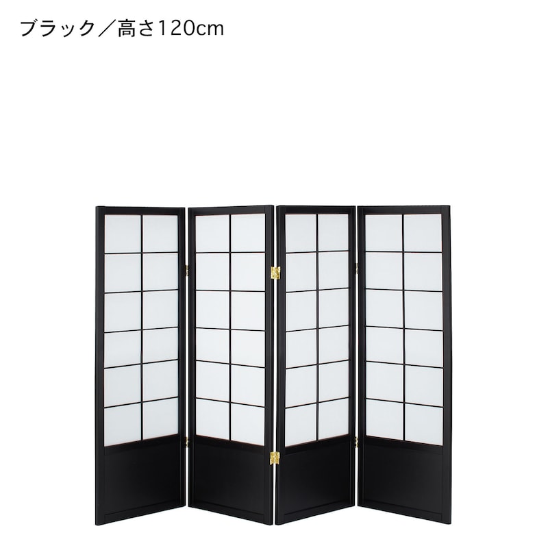 ブラック／高さ120cm