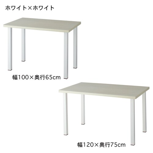 天板の色を選べるワークデスク 【パソコンデスクとしても】