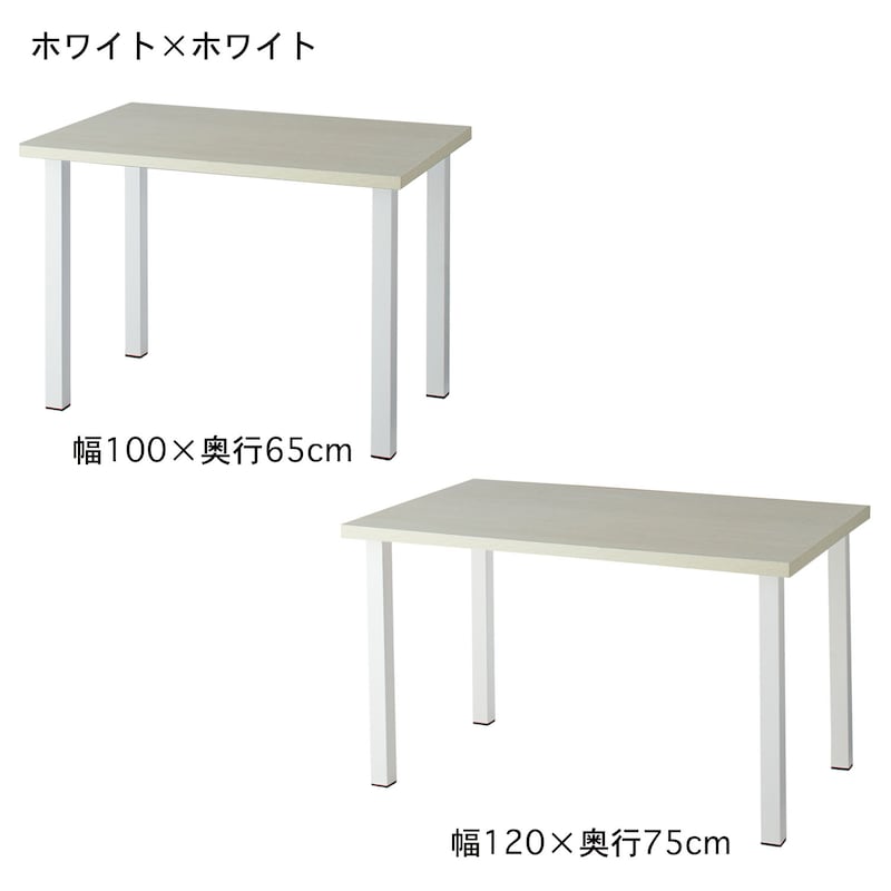 ホワイト×ホワイト