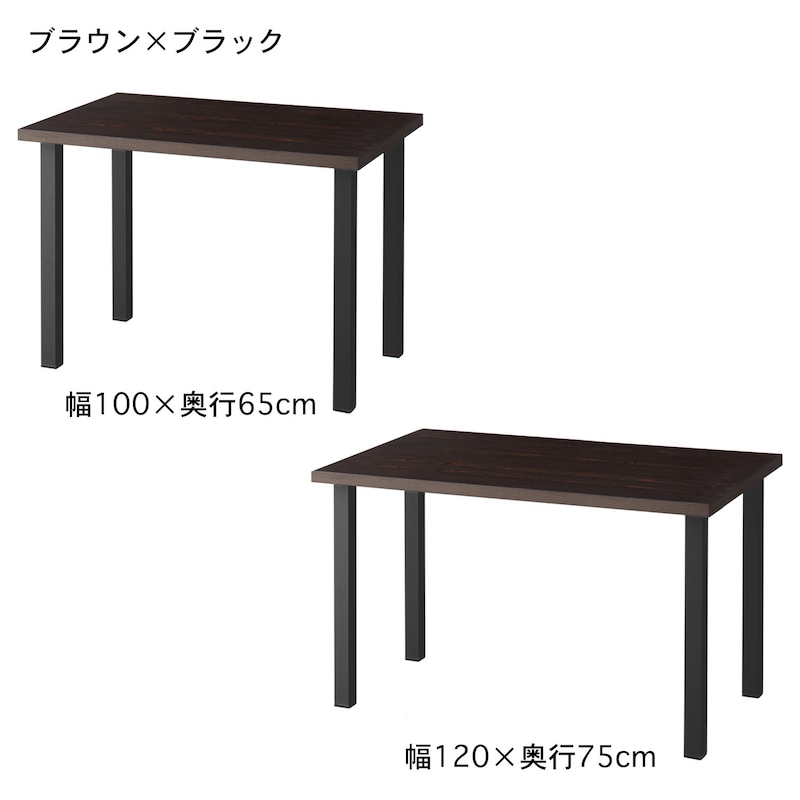ブラウン×ブラック