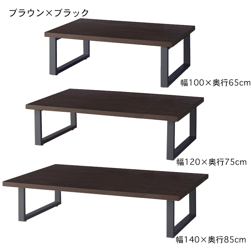 ブラウン×ブラック