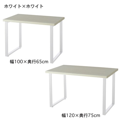 天板の色を選べるダイニングテーブル ＜２人用＞