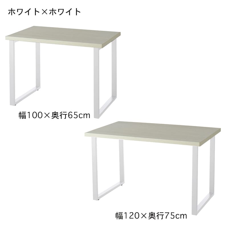 ホワイト×ホワイト