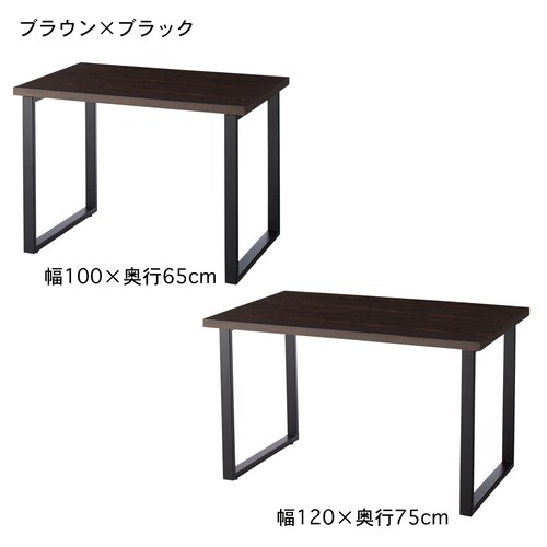 天板の色を選べるダイニングテーブル ＜２人用＞