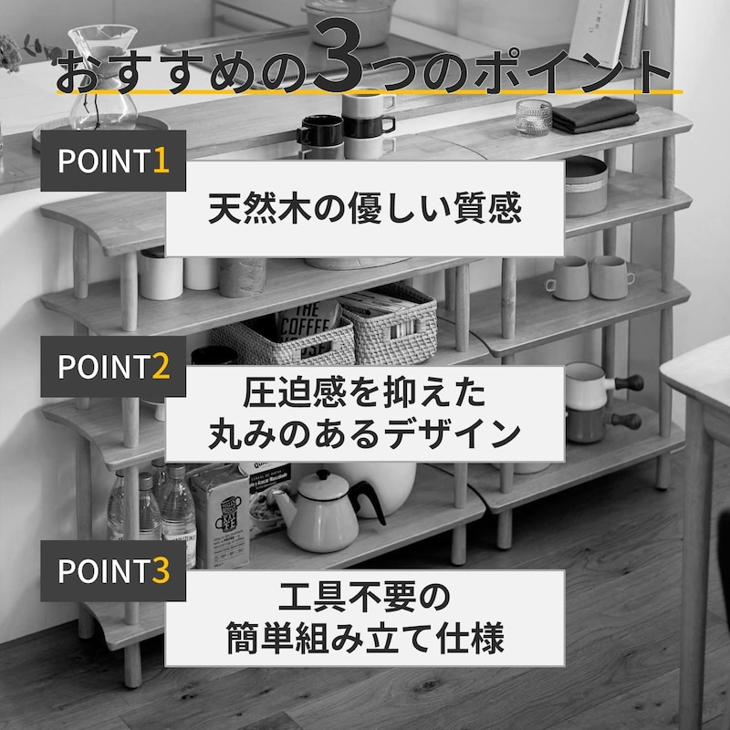 おすすめポイント