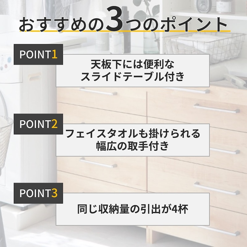 おすすめポイント