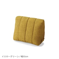 イエローグリーン／幅50cm