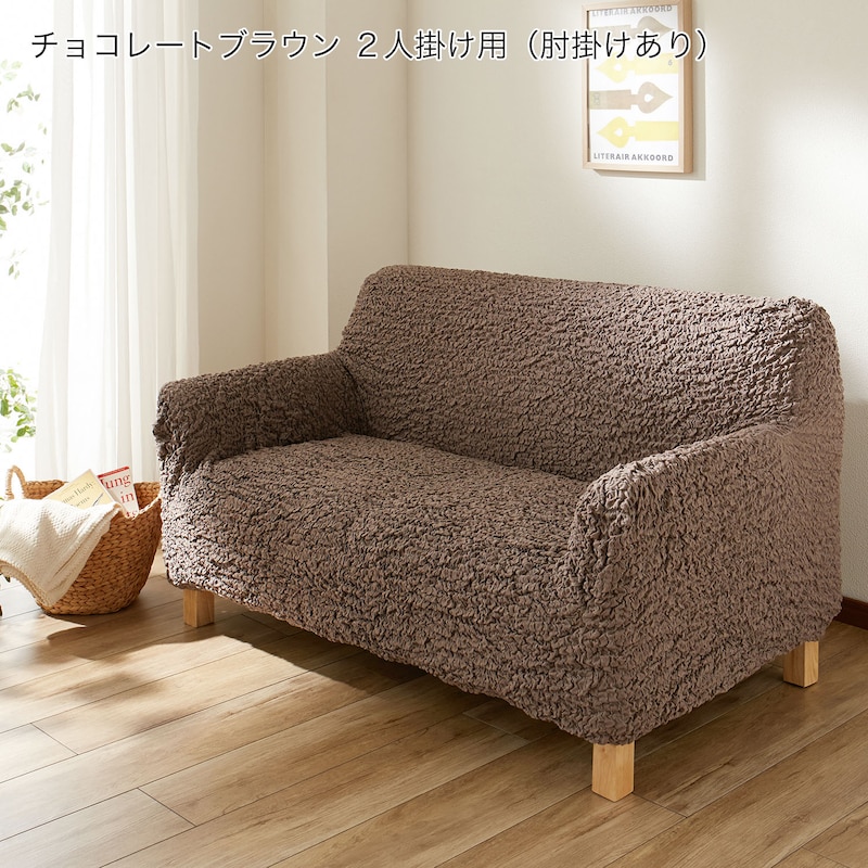 チョコレートブラウン